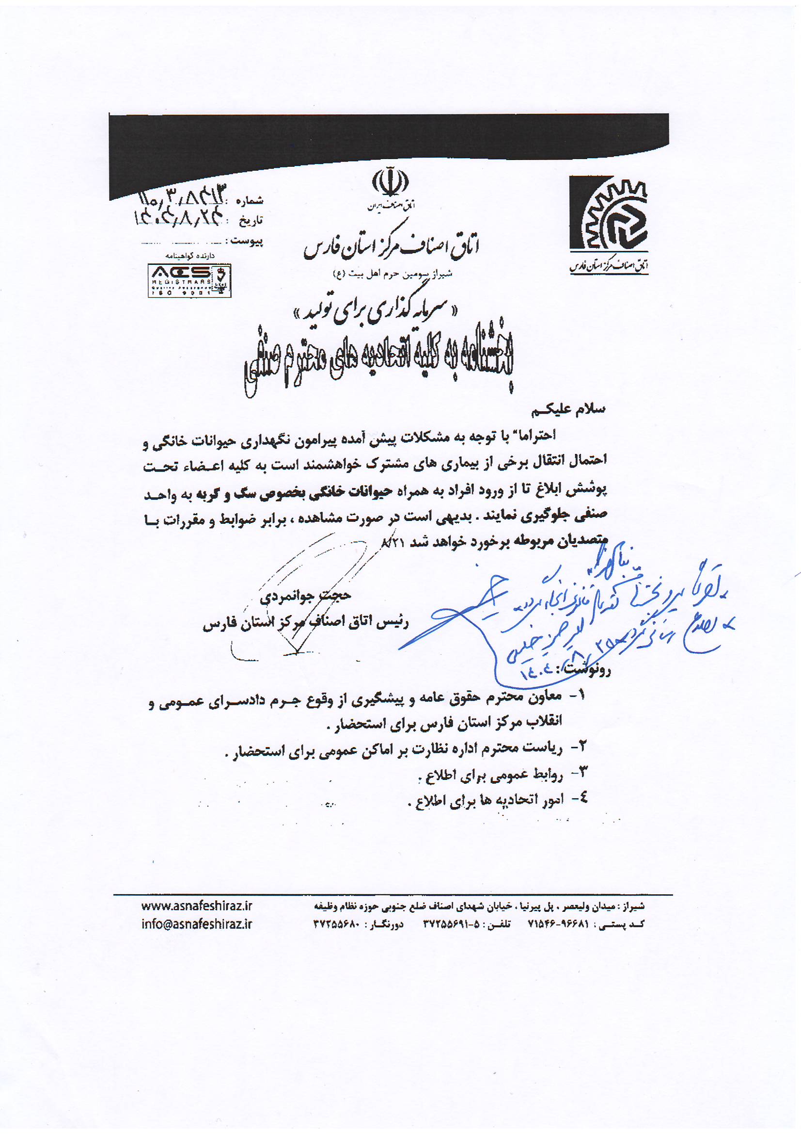 جلوگیری از ورود افراد همراه با حیوانات خانگی بخصوص سگ و گربه